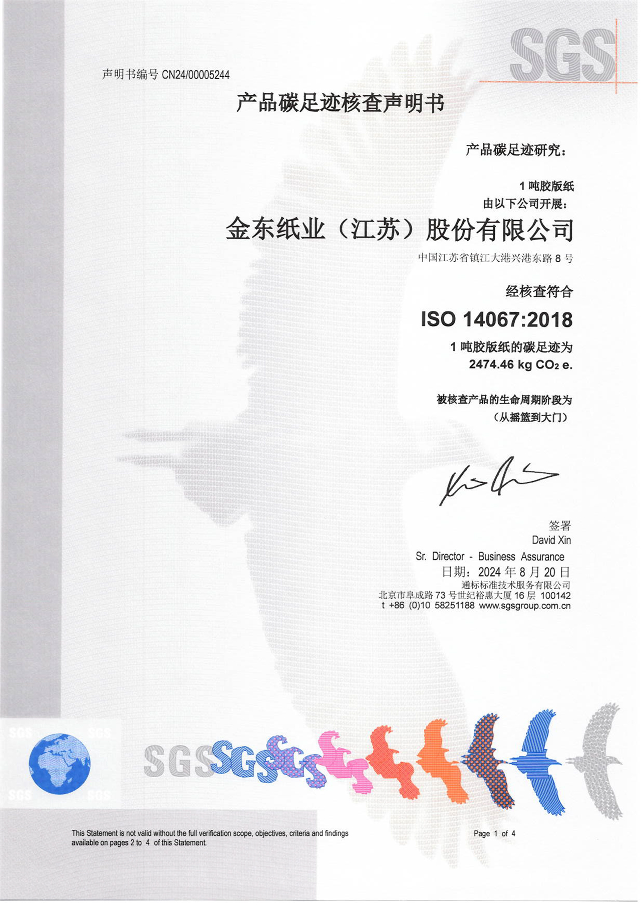 TAO 306555 ISO14067 IS1 44-1.jpg TAO 306555 ISO14067 IS1 44-1.jpg